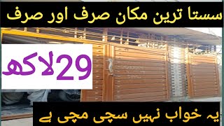 SASTA TREEN HOUSE SIRF AND SIRF 29LAKHYE KHWAB NI SACH BAT HYGAMGOLE PROPERTY 03133470007 [upl. by Aserat265]