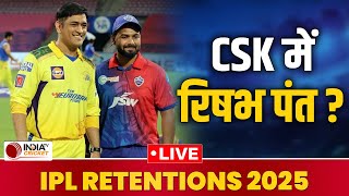 IPL Retentions 2025 Live Updates बड़ा दांव चलने की तैयारी में CSK Rishabh Pant पर हो सकता है फैसला [upl. by Ninazan]