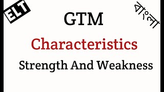 GTM Characteristics Strength and weakness [upl. by Grunberg]