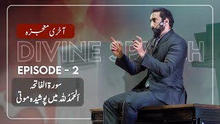 Urdu Ep 2 Hidden Pearls of quotAlhamdulillahquot  Akhri Moujza with Nouman Ali Khan [upl. by Anigal]