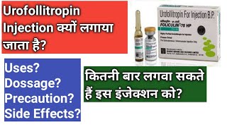 Urofollitropin FSH Injection Uses Benefits Dose amp Side Effects In Hindi  Urofollitropin [upl. by Puritan]