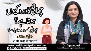 Breast Pain Mastalgia  Symptoms Causes and treatment  Chaati Ka dard  Dr Aqsa Adeel [upl. by Naejamron]