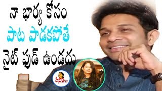 నా భార్య కోసం పాట పాడకపోతే నైట్ ఫుడ్ ఉండదు  Singer Karthik  Vanitha TV [upl. by Maccarthy]