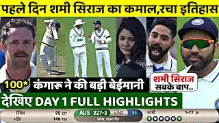 WTC Final India vs Australia WTC Final Test DAY 1 Full Highlights • IND vs AUS DAY 1 Highlights [upl. by Wilt586]