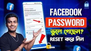 ফেসবুক পাসওয়ার্ড পরিবর্তনের নতুন নিয়ম  How to Change Facebook Password 2024 [upl. by Toolis]