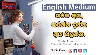 Study tips for English medium students  Study tips sinhala  Maths Crew [upl. by Vi668]