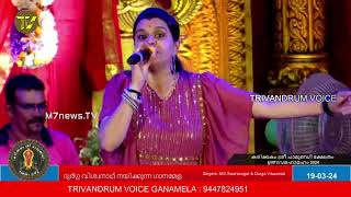 TRIVANDRUM VOICE GANAMELA  DURGA VISWANADH  KARIKKAKAM TEMPLE [upl. by Adnalahs]