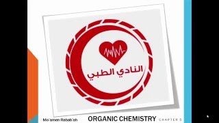 Organic chemistry Reactions of Alkenes and Alkynes Ch5Part 1 [upl. by Moya442]