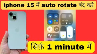 iPhone 15 me auto rotate kaise band kare  iPhone 15 me auto rotate kaha se band hota h [upl. by Trixi]