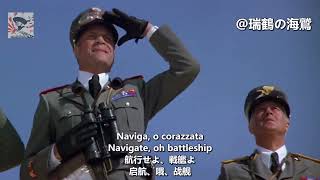 A Tripoli  Italian Patriotic Song 【イタリア軍歌】トリポリで 【義大利軍歌】在的黎波里 [upl. by Alegna]