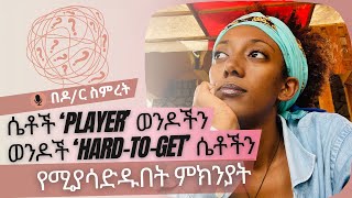 እስከመጨረሻው ይደመጥ [upl. by Aihtnis]