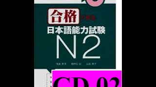 JLPT N2  Gokaku Dekiru N2 CD 02 With Answer [upl. by Adarbil]