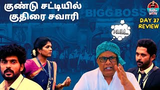 bigg boss 8 Gundu Chattiyil Kuthirai Savari  Day 37 Review  Bigg Boss Tamil S08  Thatha Talks [upl. by Hare]