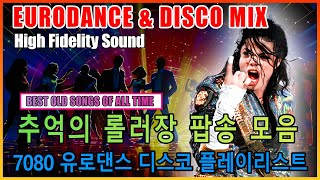 Playlist 7080 베스트 추억의 롤러장 팝송 모음🎶 7080 유로댄스 디스코 플레이리스트🎼 Best Disco Dance Songs of 80 90 Legends 2 [upl. by Felder866]