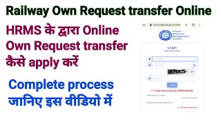 Own Request transfer Form Online HRMS process । How to apply for own request transfer hrms [upl. by Llered]