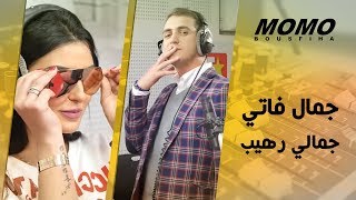 Fati Jamali avec Momo  جمال فاتي جمالي رهيب [upl. by Nnaillij876]