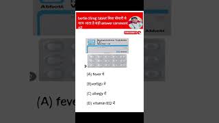 Vertin 16mg tablet use shortsfeed shorts doctor medicalprofessional medicalstudent [upl. by Zetnwahs260]