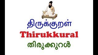 Thirukkural in English Tamil and Malayalam [upl. by Atteinotna]