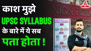 UPSC Syllabus 2024 in Hindi  2024 के लिए इतना काफी है [upl. by Pyszka218]