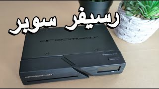 Dreambox Two Ultra HD super receiver الرسيفر السوبر [upl. by Lap]