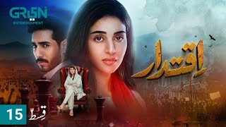 Iqtadar Episode 15 ENG CC Anmol Baloch  Ali Raza  28th Oct 2024  Iqtidar 15 Urgent Review [upl. by Hall]