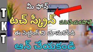 Touch screen problem in phone telugu by tkt check this setting in your android [upl. by Yeclek]