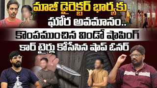 మాజీ డైరెక్టర్ భార్యకు ఘోర అవమానం  Ghazi Director Sankalp Reddy Wife Latest Incident  100 TV [upl. by Settle]