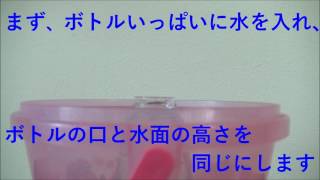 【藤岡弘、地球温暖化防止道場】審査委員長賞受賞作品 「水が膨らんじゃう実験」 [upl. by Fionna]