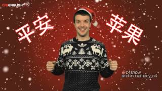 中国人怎么过圣诞节 How do Chinese People Celebrate Christmas [upl. by Mosier]