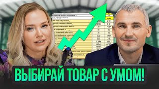 Что продавать в 2024 Самая подробная инструкция по выбору товара [upl. by Emlyn179]