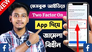 facebook two factor authentication app  how to use two factor authentication app on facebook 2023 [upl. by Mcneely]