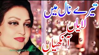 TERE NAAL MAIN LAYIAN AKHIYAN Super Hit  NOOR JEHAN Remix 2024 [upl. by Sliwa]