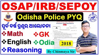 Odisha Police OSAPIRBSepoy Previous Questions2018 PYQ Discussionଆସୁଥିବା ପରୀକ୍ଷା ପାଇଁ ଲାଭଦାୟକCP [upl. by Marlee619]