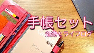 【2025年手帳】ほぼ日手帳のカバーに勉強用の手帳をセットしてみました｜Campusダイアリー｜スタロジー｜STALOGY [upl. by Camile]