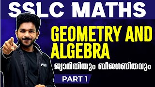 SSLC Maths  Geometry and Algebra  ജ്യാമിതിയും ബീജഗണിതവും  Chapter 9 Part 1  Exam Winner [upl. by Donavon586]