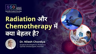 Radiation और Chemotherapy में क्या बेहतर है  Radiation vs Chemotherapy  SSO Hospital [upl. by Oinolopa]