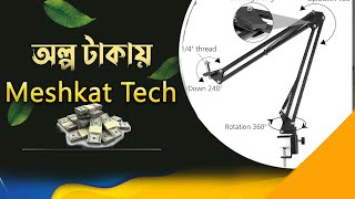 Best Tripod For Overhead Video  Overhead video Stand Price in bd 2024 Meshkat Tech [upl. by Cleti768]