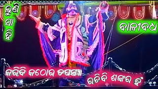 Ramayan  Odia Nataka  Lunisahi Ramalila  Bali Badha  Sita Chori  Nayagarh ramalila [upl. by Ninnetta]