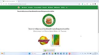 การสร้างรายการ Geoid Model TGM2017 ในโปรแกรม Trimble Business Center [upl. by Enohpets445]