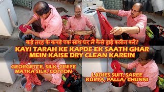 Dry Clean Ladies Suit Saree Palla  Ek saath kayi kapde dryclean kare ghar mein  MTO Petrol [upl. by Hollerman]