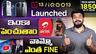 Tech News 1850  OnePlus 13iQOO 13Macbook Pro M4 ChipsSamsung S25 SlimAirtel Price HikeEtc [upl. by Sulecram]