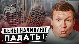 Не покупай квартиру в 2024 году [upl. by Monika]