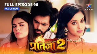 FULL EPISODE96  Mann Ki Awaaz Pratigya 2  Pratigya ne kiya Meera ko warn starbharat [upl. by Dreda399]