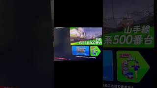 Teknoparrot Densha de go arcade with zuiki controller 1 [upl. by Airtened]