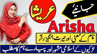 Arisha Name Meaning in Urdu amp Hindi  Arisha Naam Ka Matlab Kya Hota Hai  Urdusy [upl. by Ellehcsar410]