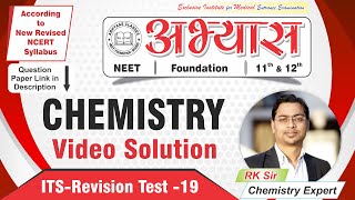 ITS  Revision Test19 Chemistry Video Solutions by RK Sir [upl. by Nivloc]