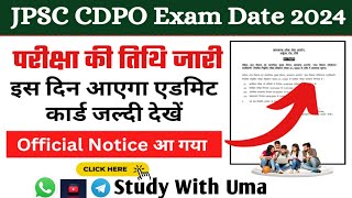 JPSC CDPO EXAM DATE 2024  CDPO की परीक्षा तिथि घोषित  JPSC CDPO VACCANCY 2023 jpsc jharkhand [upl. by Araeic]