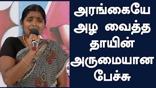 அரங்கையே அழ வைத்த தாயின் அருமையான பேச்சு  Ithu Unga Medai  Best Moments  Vendhar TV [upl. by Curren]