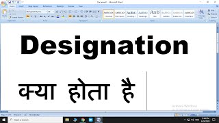 Designation Means  Designation  Designation Meaning In Hindi  Designation Kya Hota Hai [upl. by Quenna799]