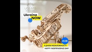 Ukraine is Mechanical NOW  Happy Independence Day [upl. by Eibloc]